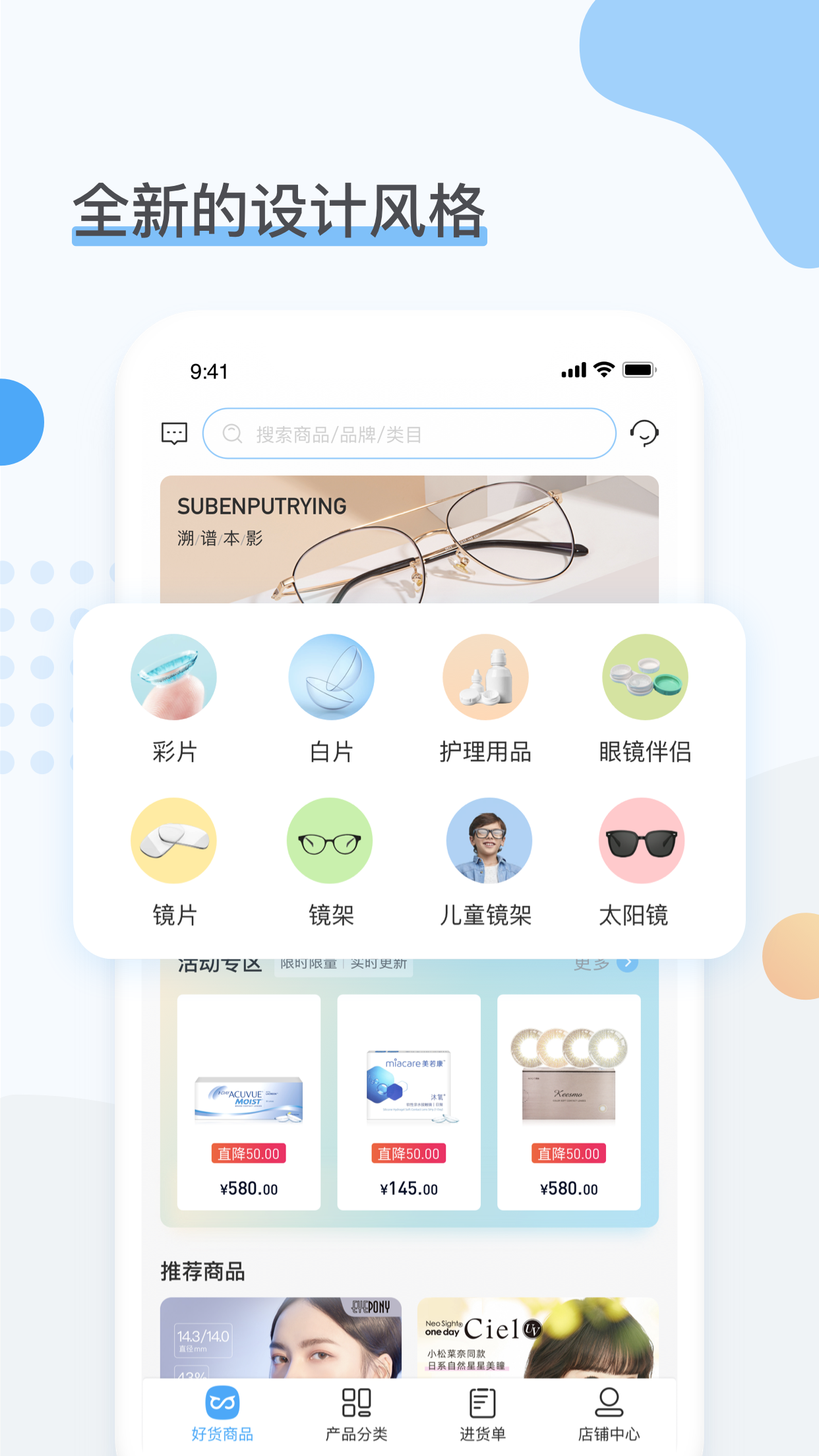 精彩截图-眼镜圈2026官方新版