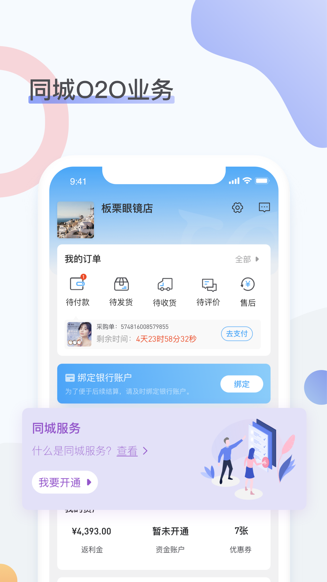 精彩截图-眼镜圈2025官方新版