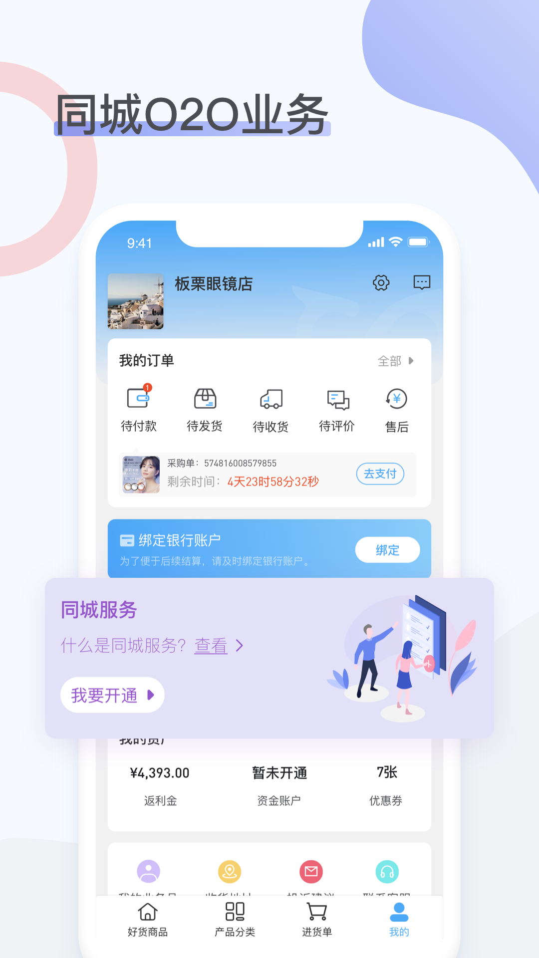 眼镜圈 截图 2