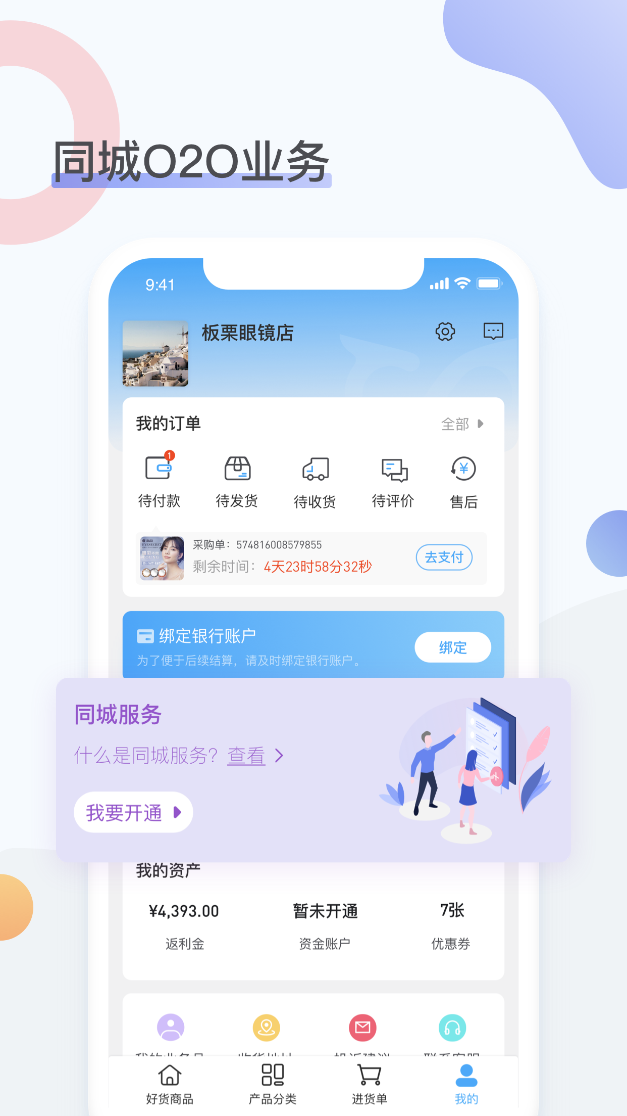 精彩截图-眼镜圈2026官方新版