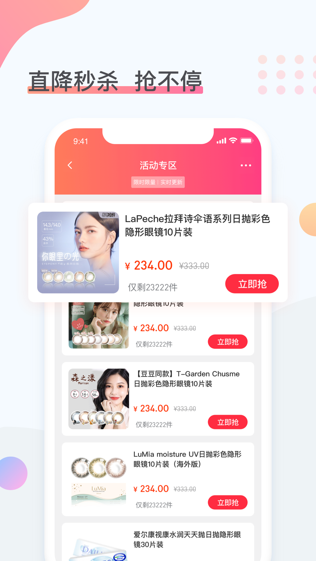 精彩截图-眼镜圈2026官方新版