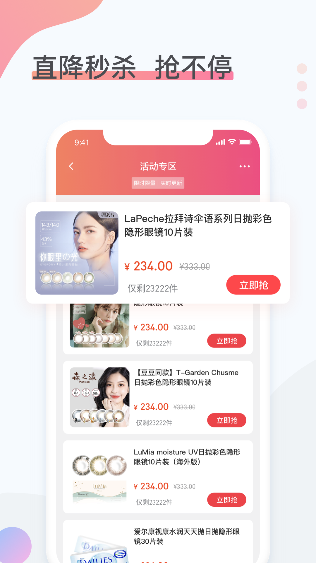 精彩截图-眼镜圈2026官方新版