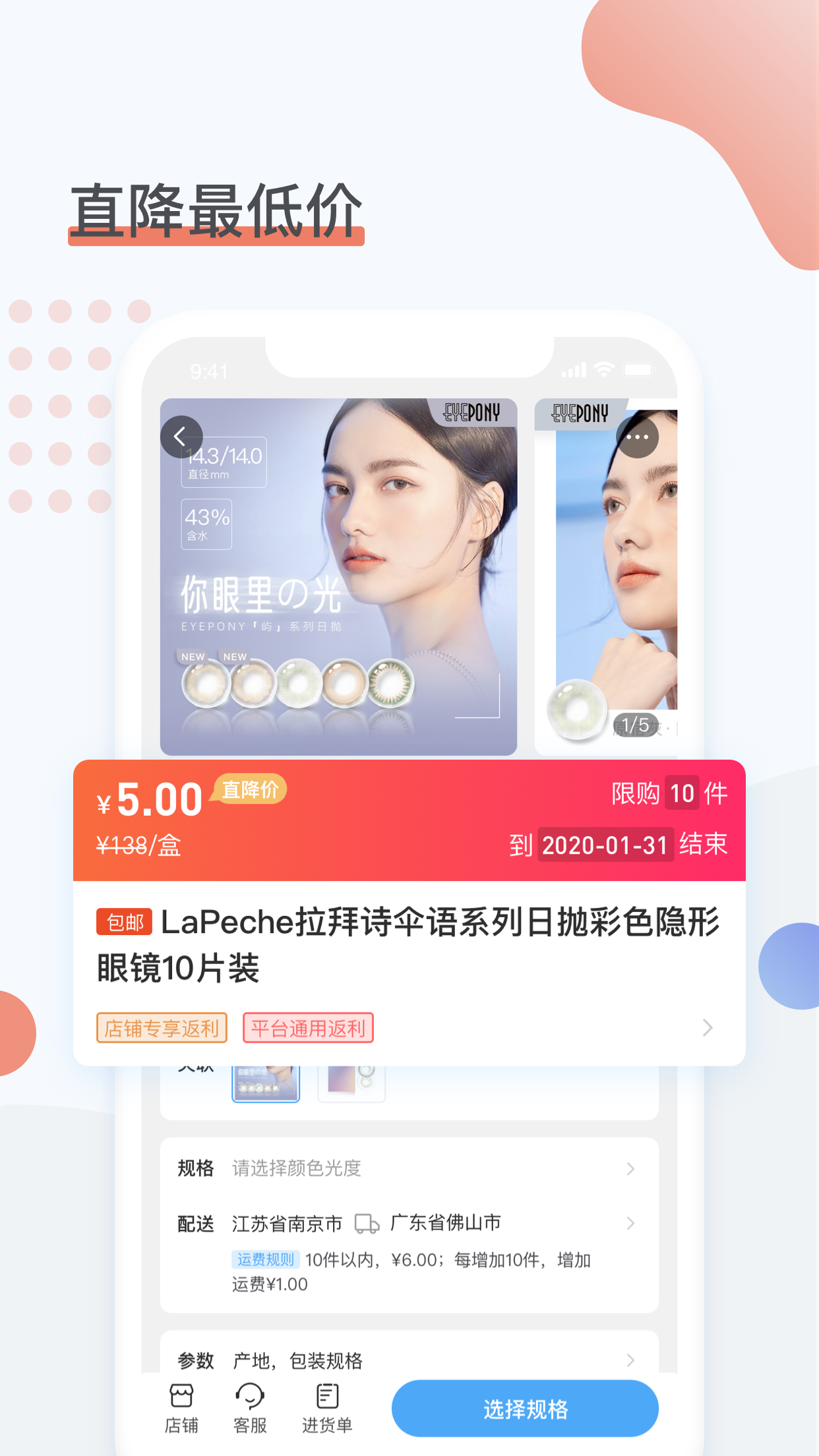 精彩截图-眼镜圈2026官方新版