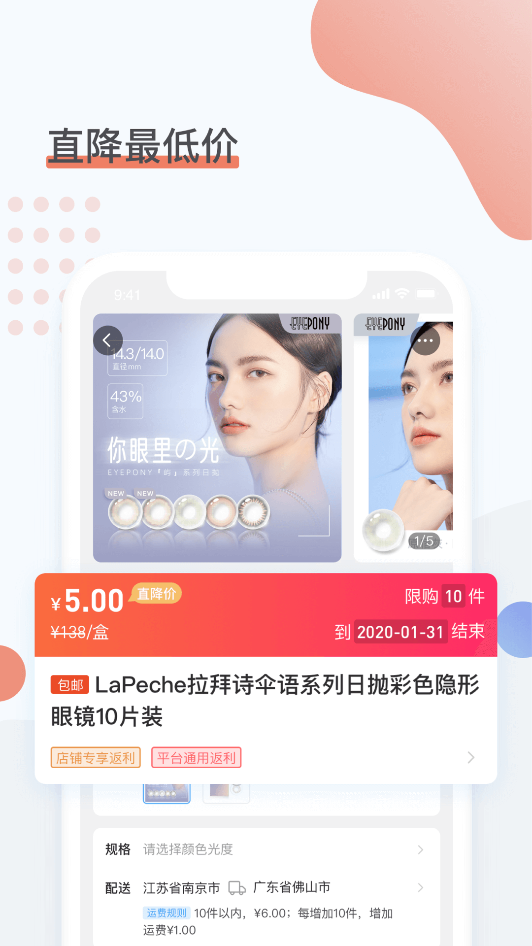精彩截图-眼镜圈2025官方新版