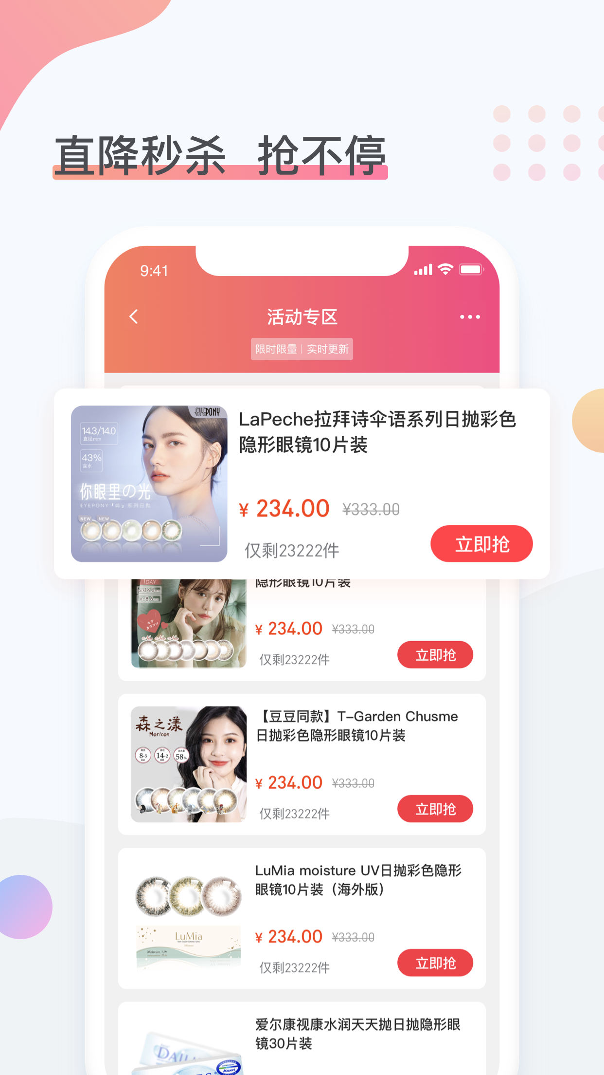 精彩截图-眼镜圈2026官方新版