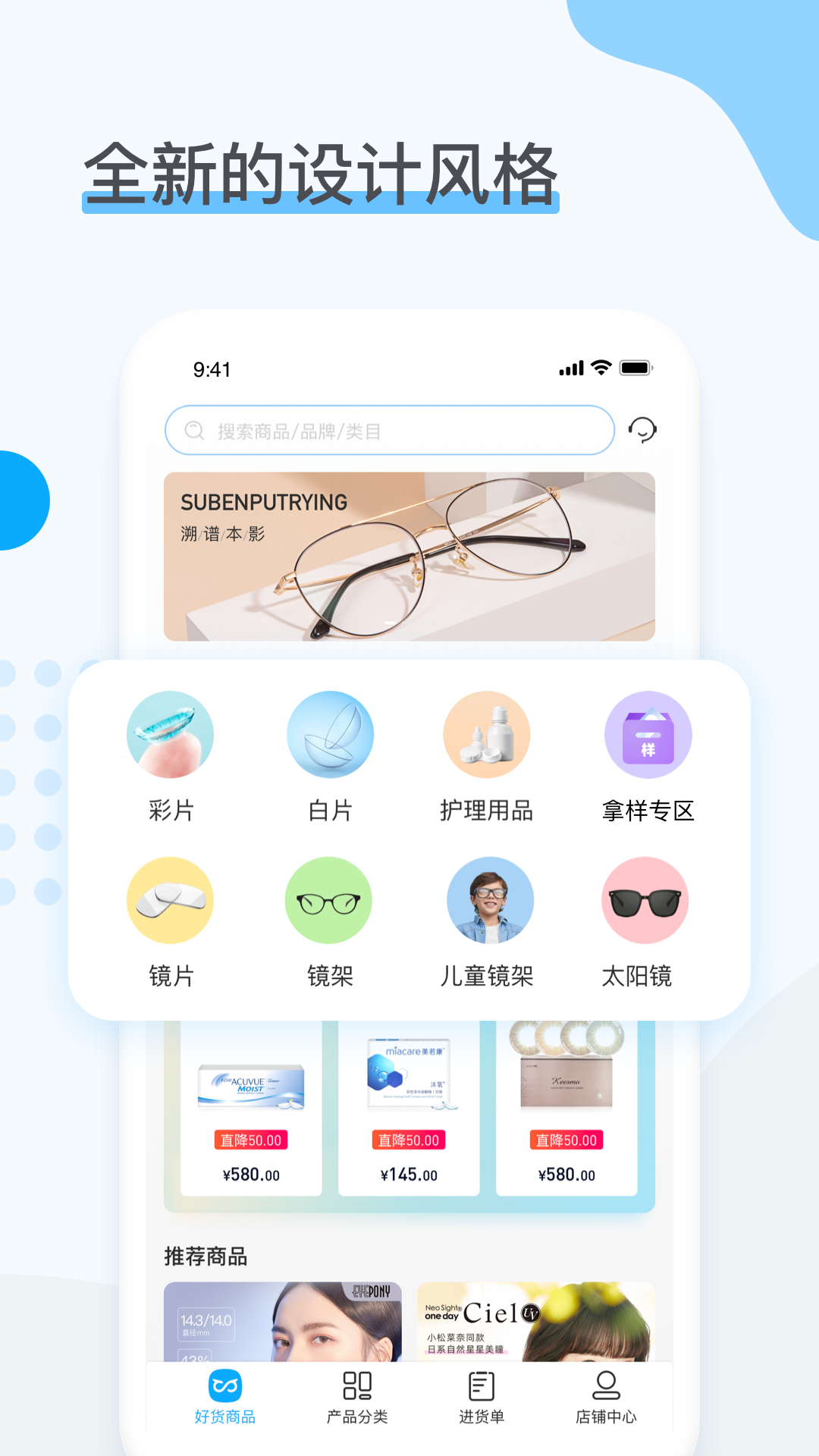 眼镜圈 截图 5