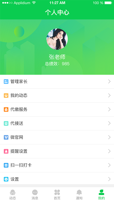 精彩截图-育荷2025官方新版