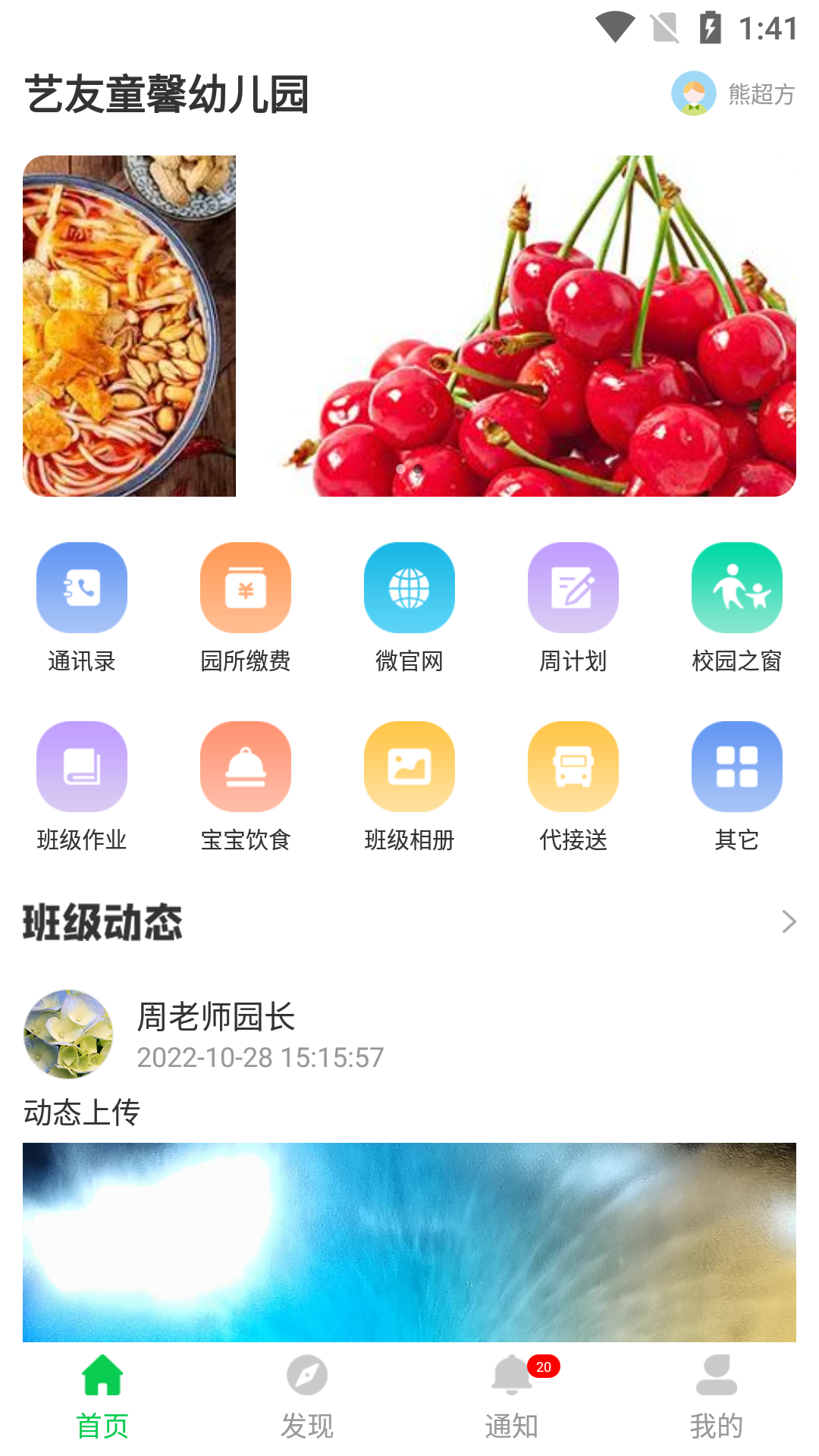 精彩截图-芊荷2025官方新版