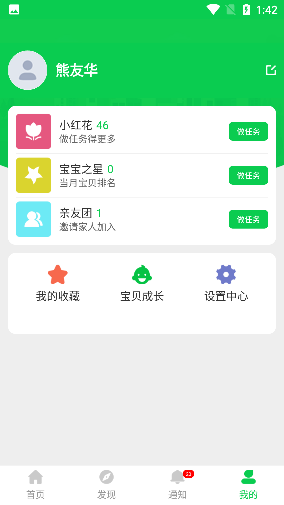 精彩截图-芊荷2025官方新版