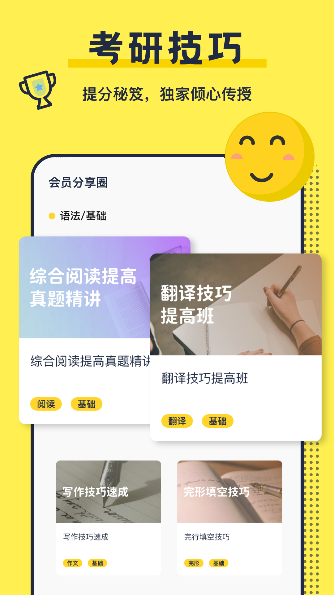 精彩截图-考研英语背单词2025官方新版
