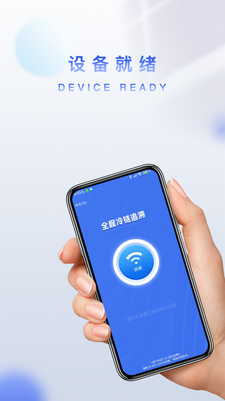 精彩截图-掌上追溯2026官方新版