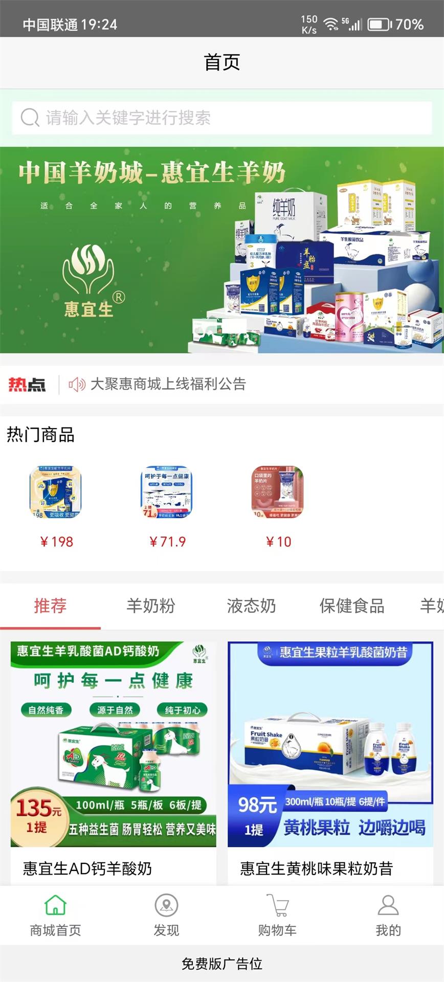 精彩截图-大聚惠2026官方新版