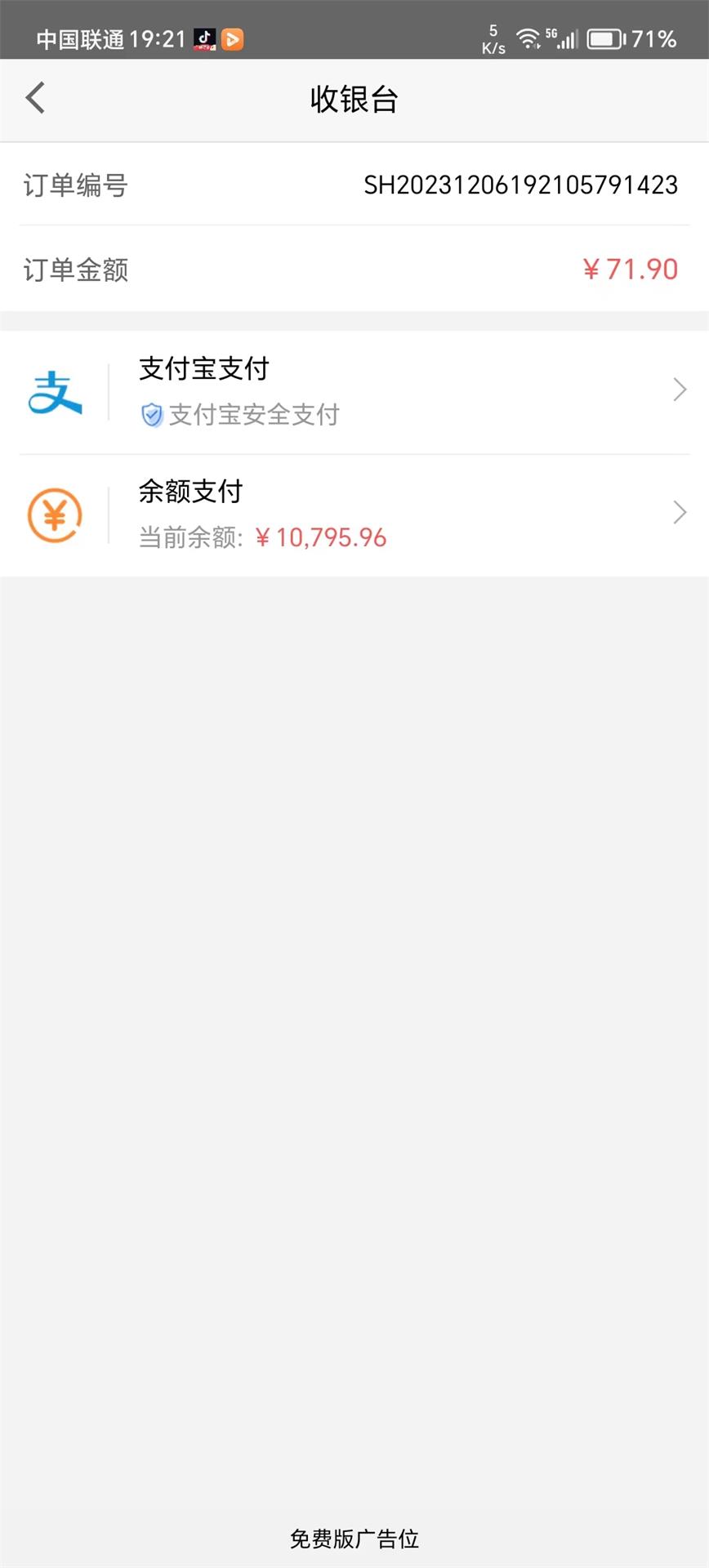 精彩截图-大聚惠2026官方新版