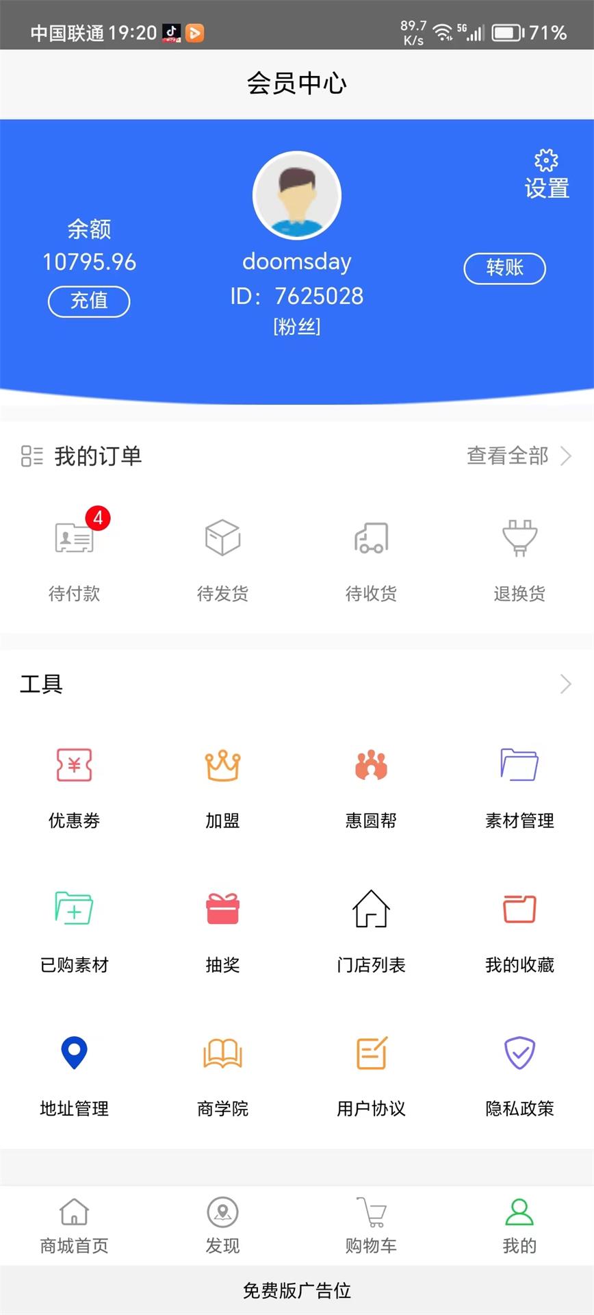 精彩截图-大聚惠2026官方新版