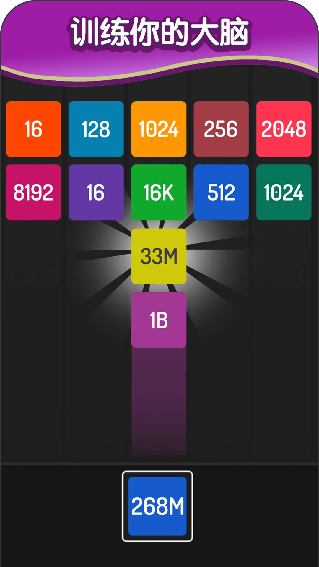 精彩截图-2048方块进化2025官方新版