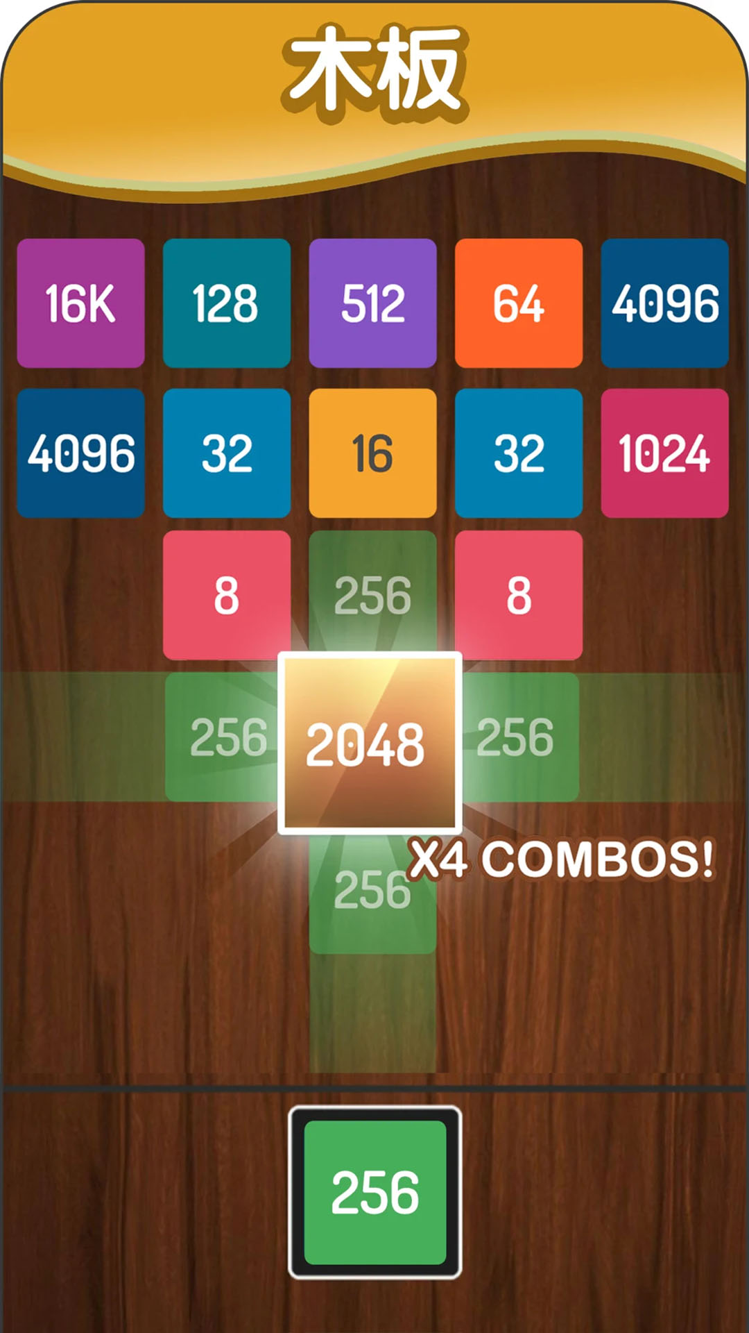 精彩截图-2048方块进化2025官方新版