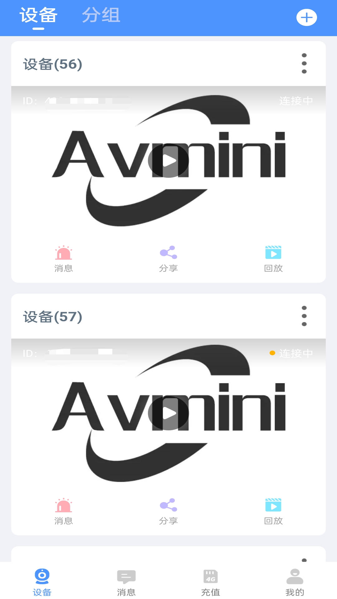 精彩截图-Avmini2025官方新版