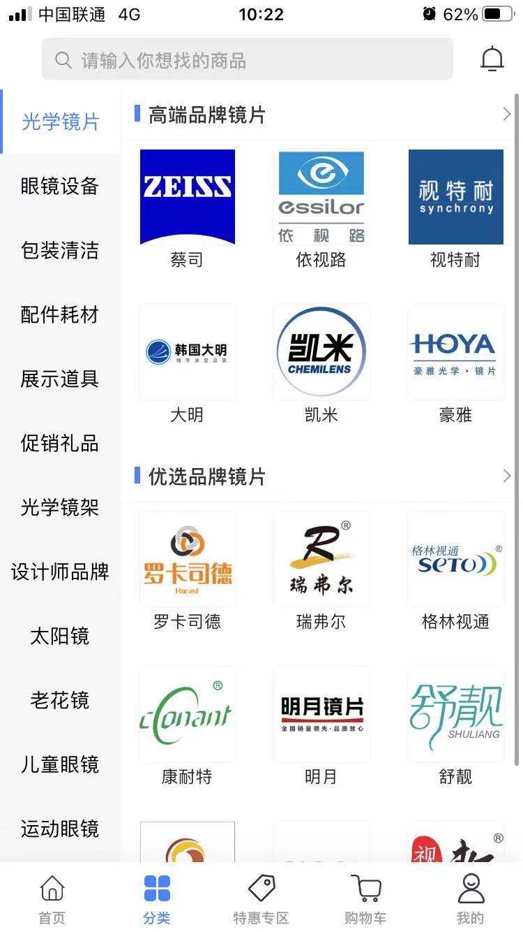 精彩截图-眼镜哥2025官方新版