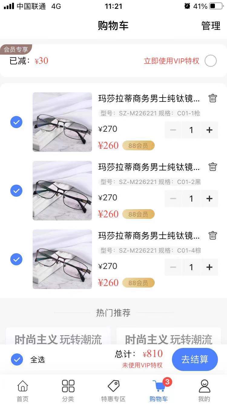 精彩截图-眼镜哥2025官方新版