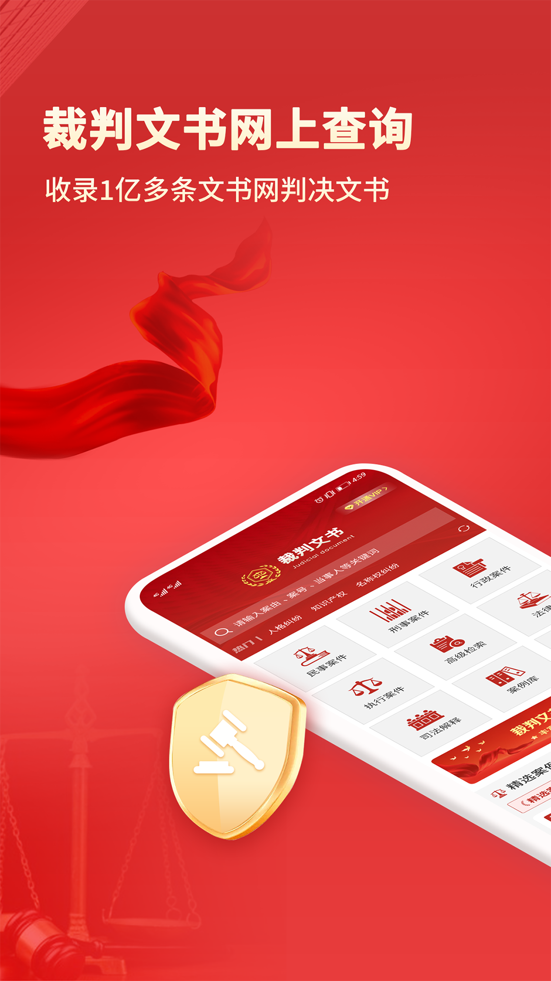 精彩截图-裁判文书2025官方新版