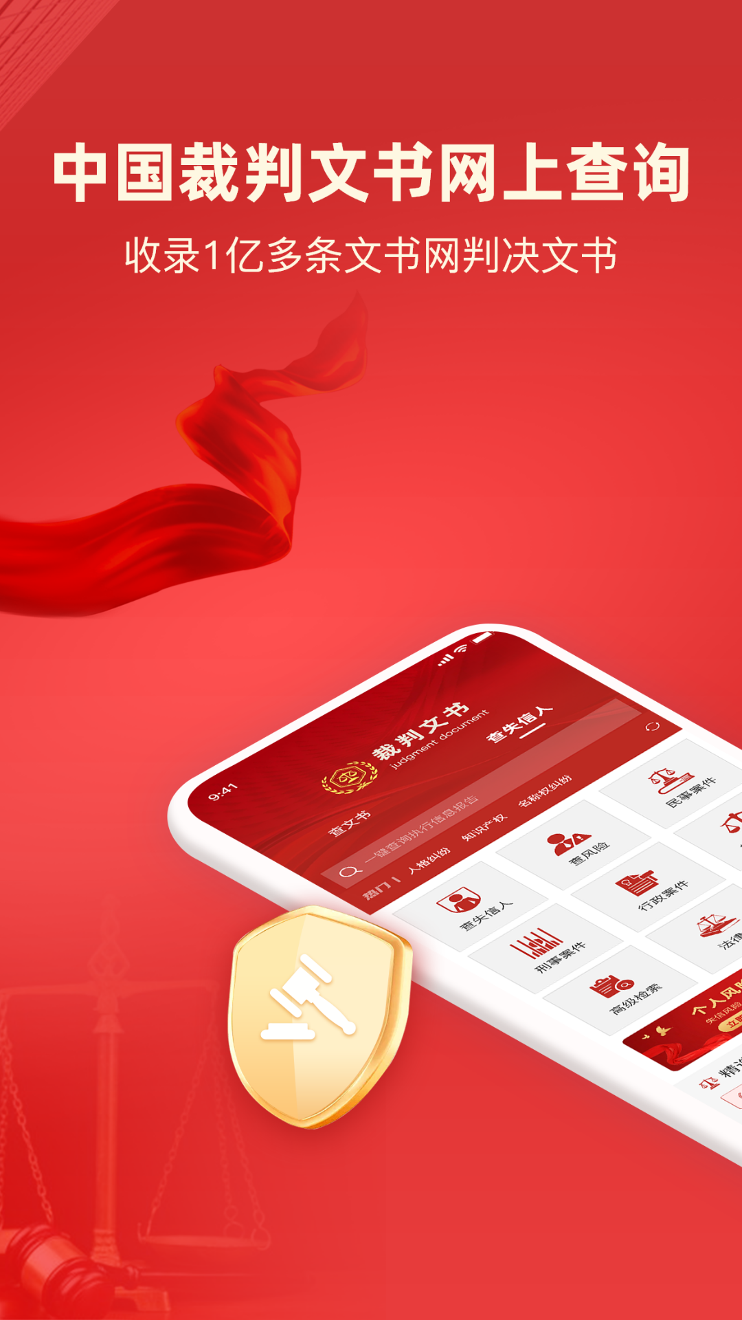 精彩截图-裁判文书2026官方新版