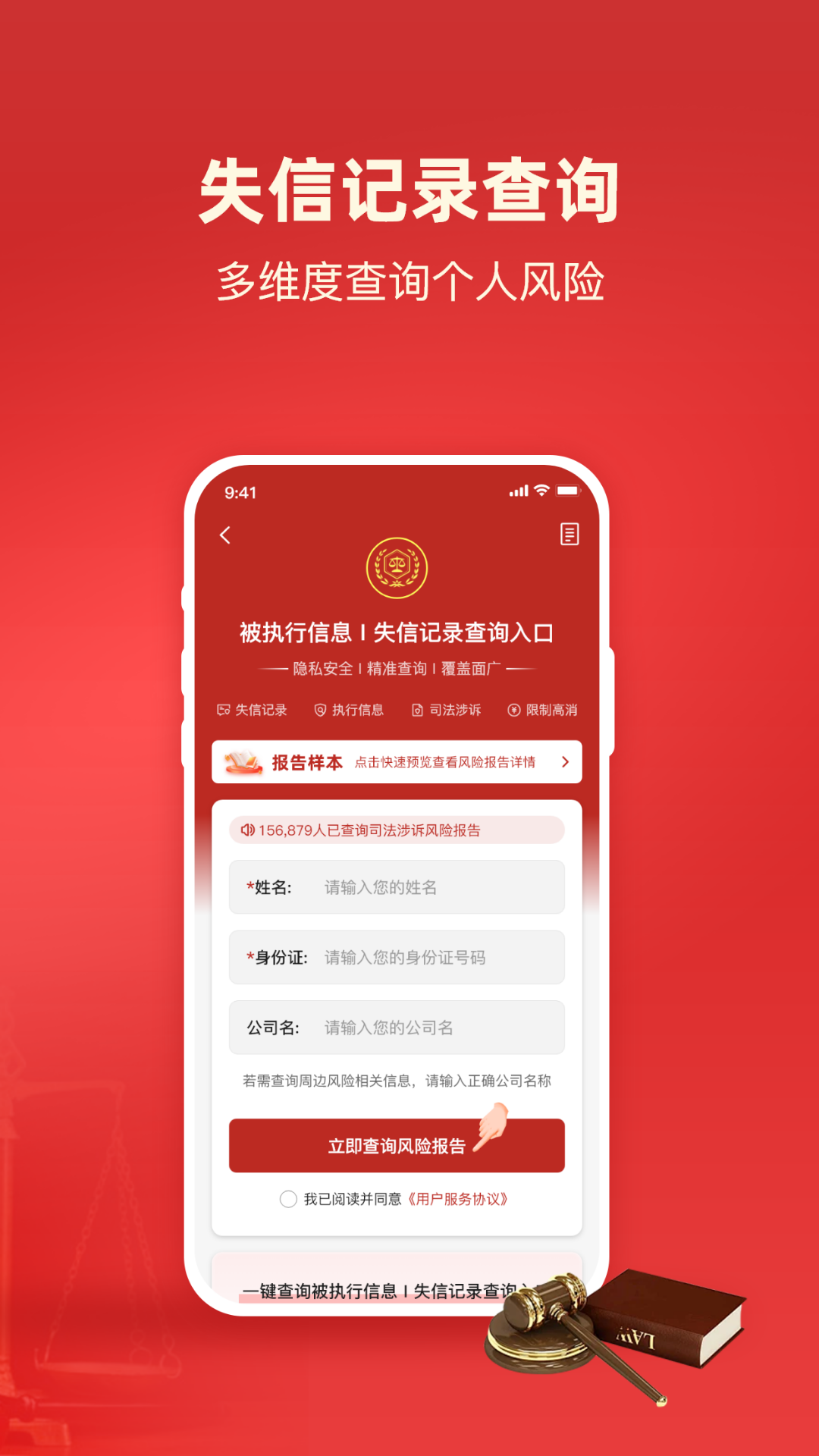 精彩截图-裁判文书微米通2026官方新版