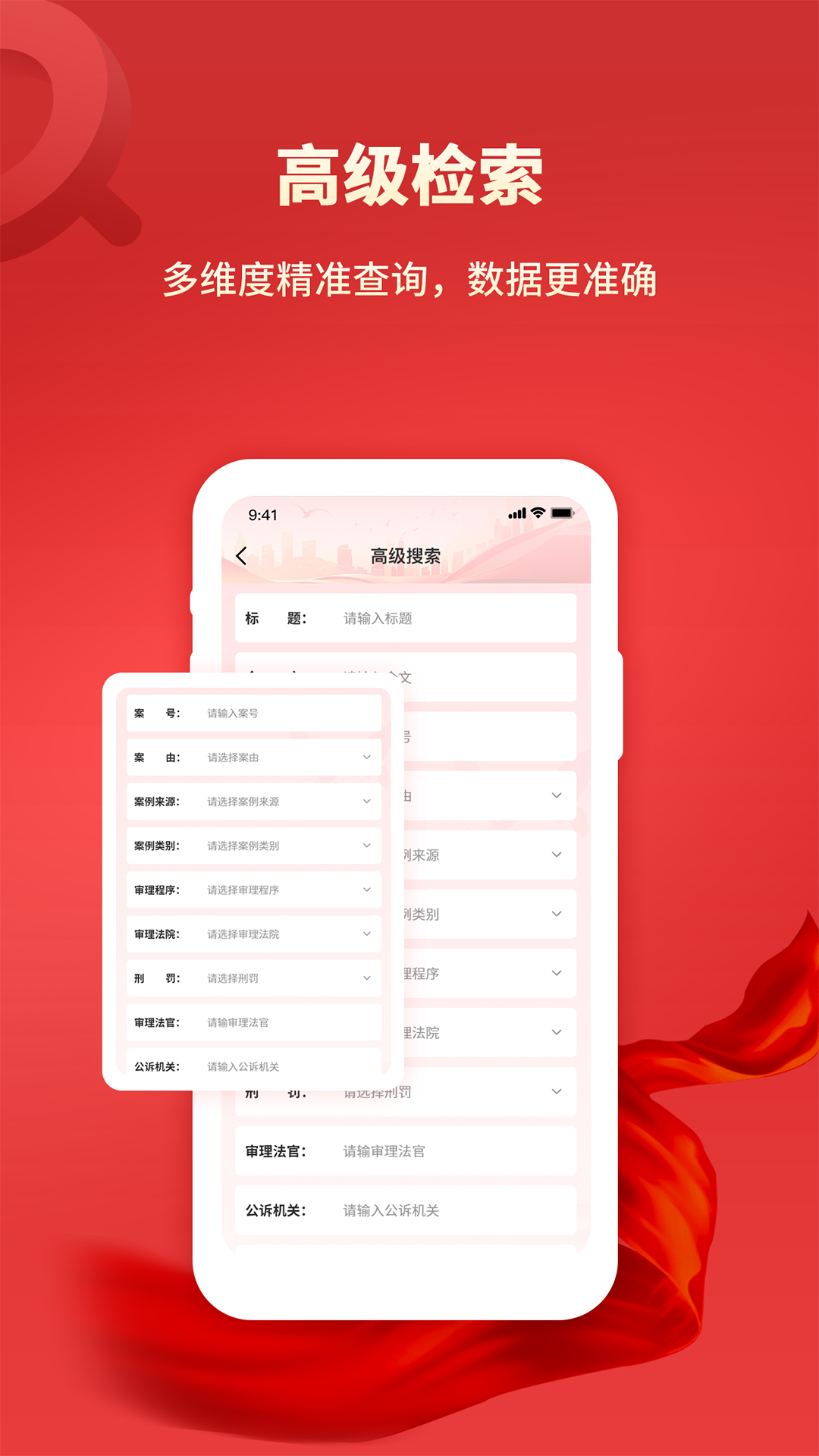精彩截图-裁判文书2025官方新版