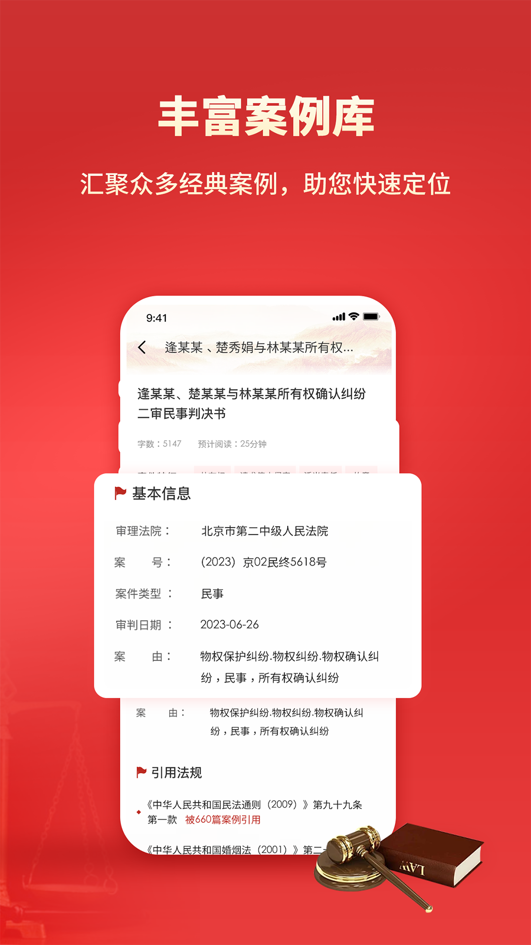 精彩截图-裁判文书微米通2026官方新版