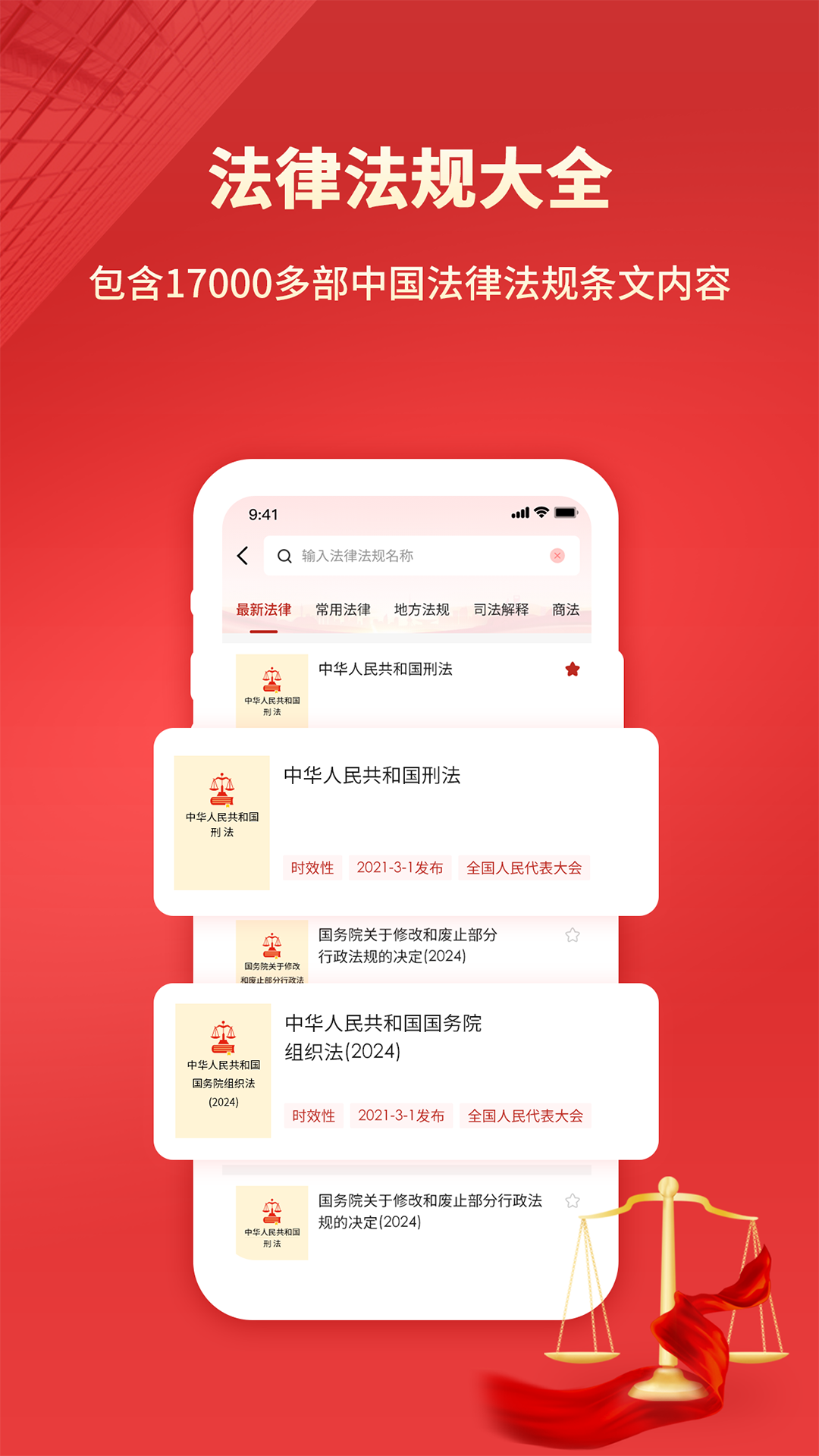 裁判文书app-官方正版软件2025最新版本免费下载-应用宝官网