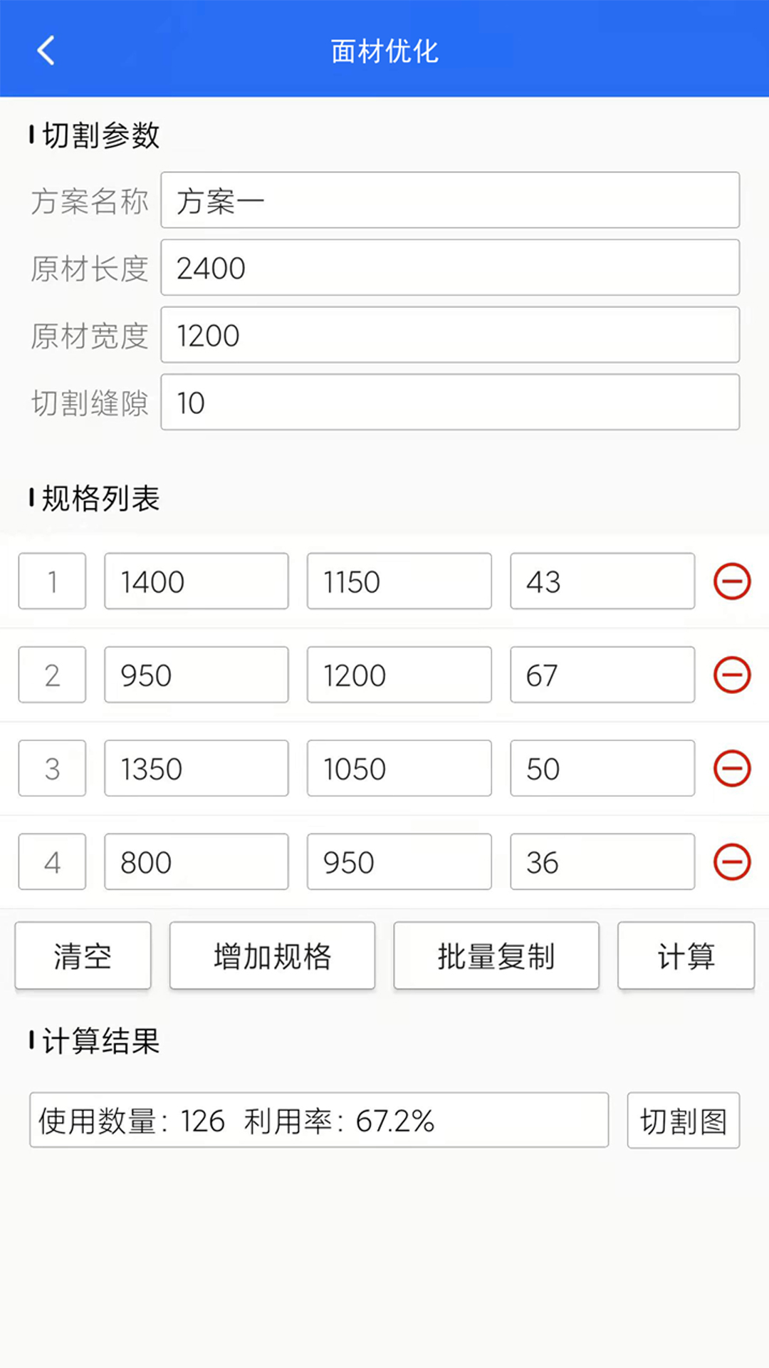 精彩截图-工程计算2026官方新版