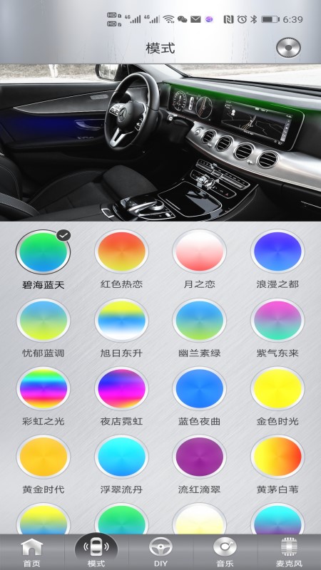 精彩截图-魔术车灯2026官方新版
