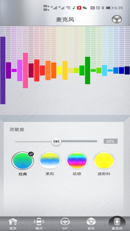 精彩截图-魔术车灯2026官方新版
