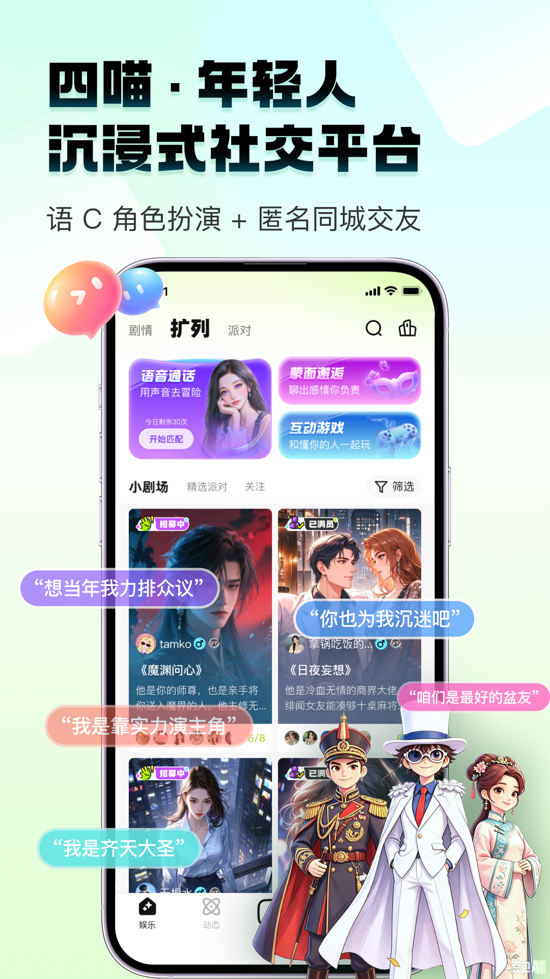 精彩截图-四喵2026官方新版
