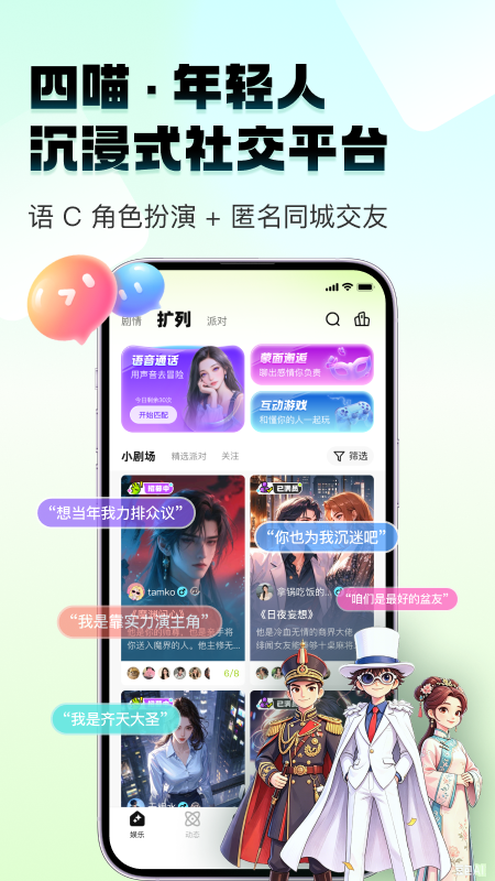 四喵 截图 1