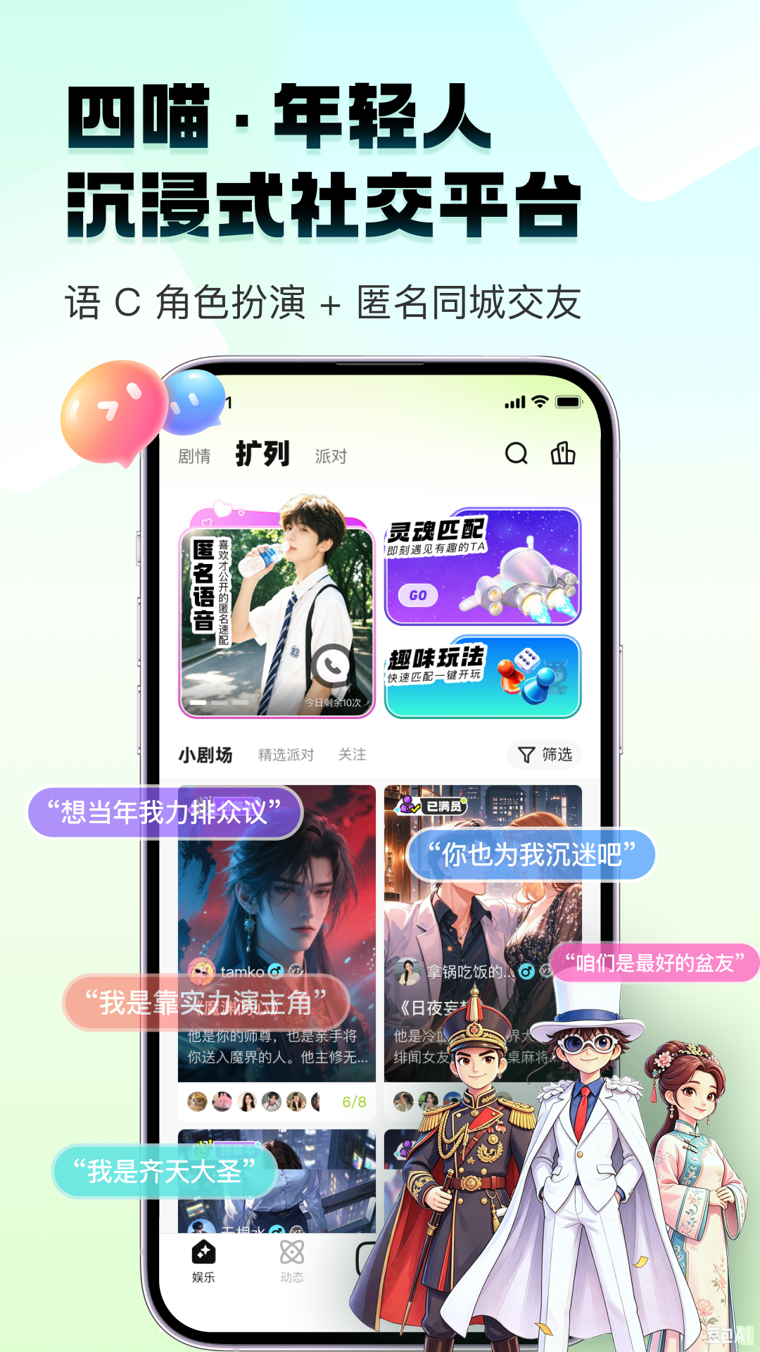 精彩截图-四喵2026官方新版