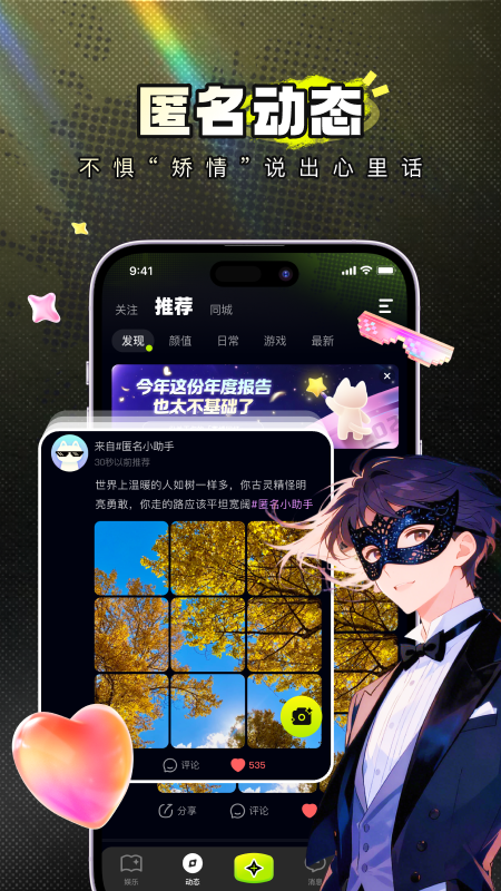 精彩截图-四喵2026官方新版