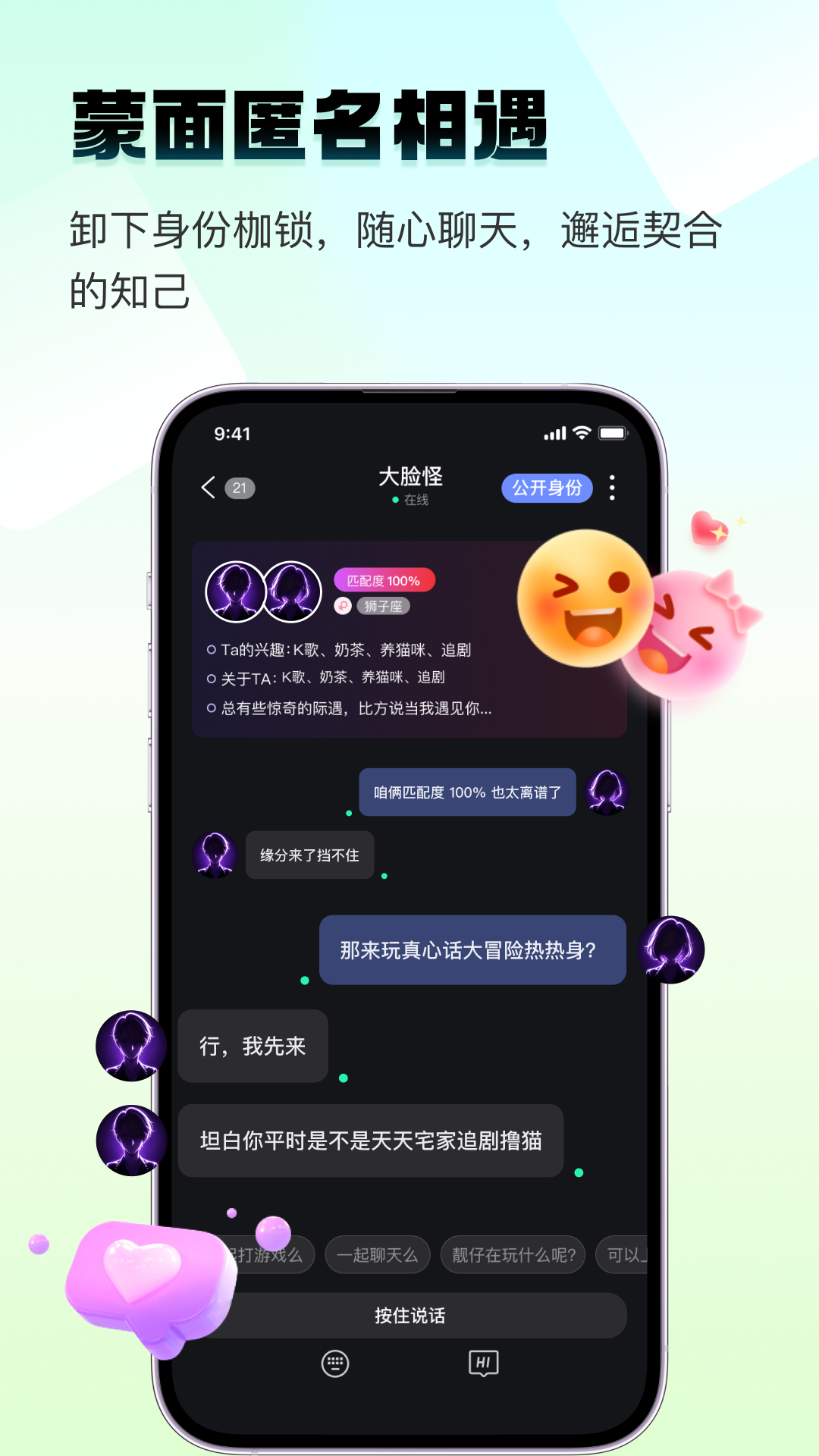 精彩截图-四喵2026官方新版