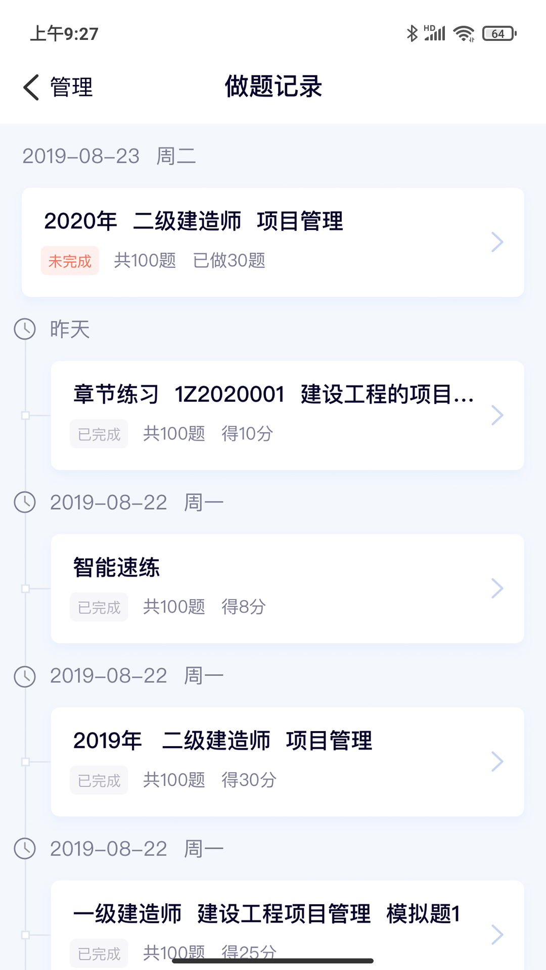第一题 截图 4