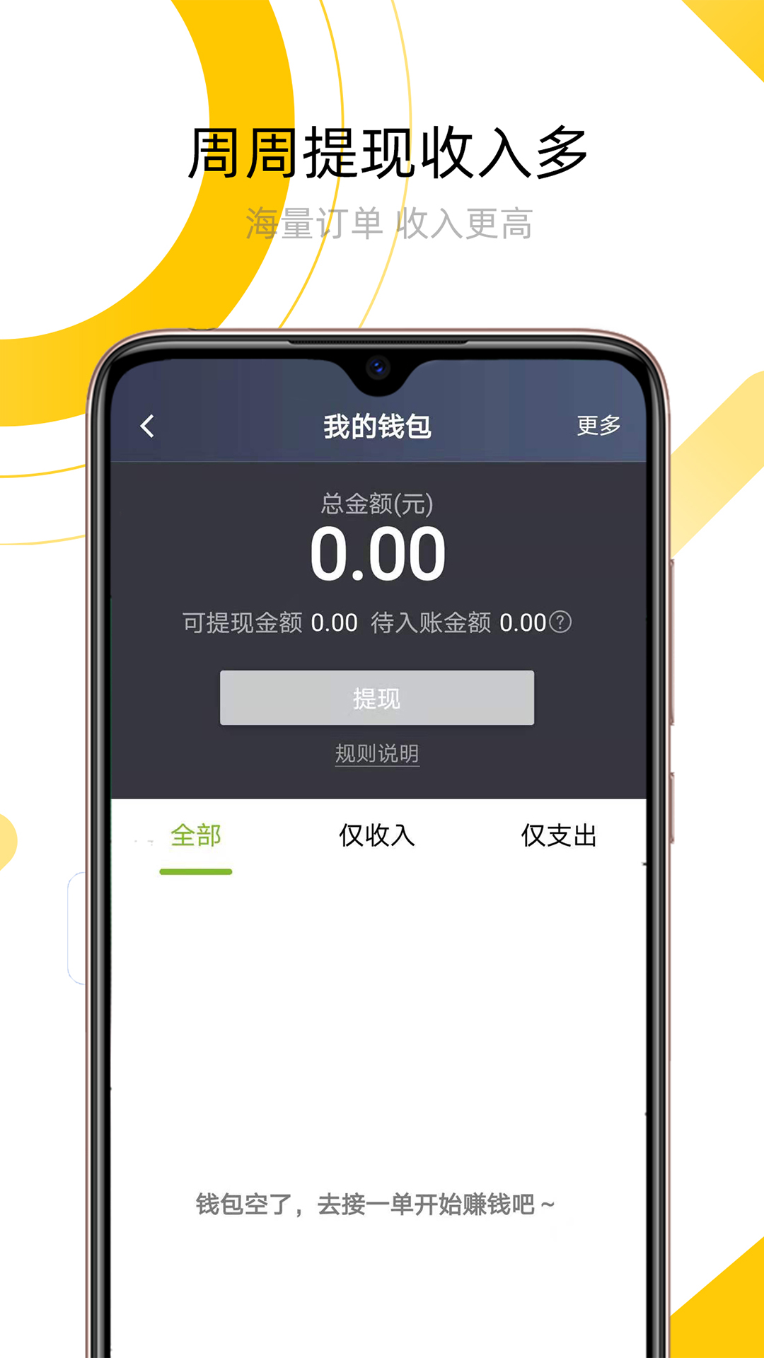 妥妥出租司机端安卓版高清截图