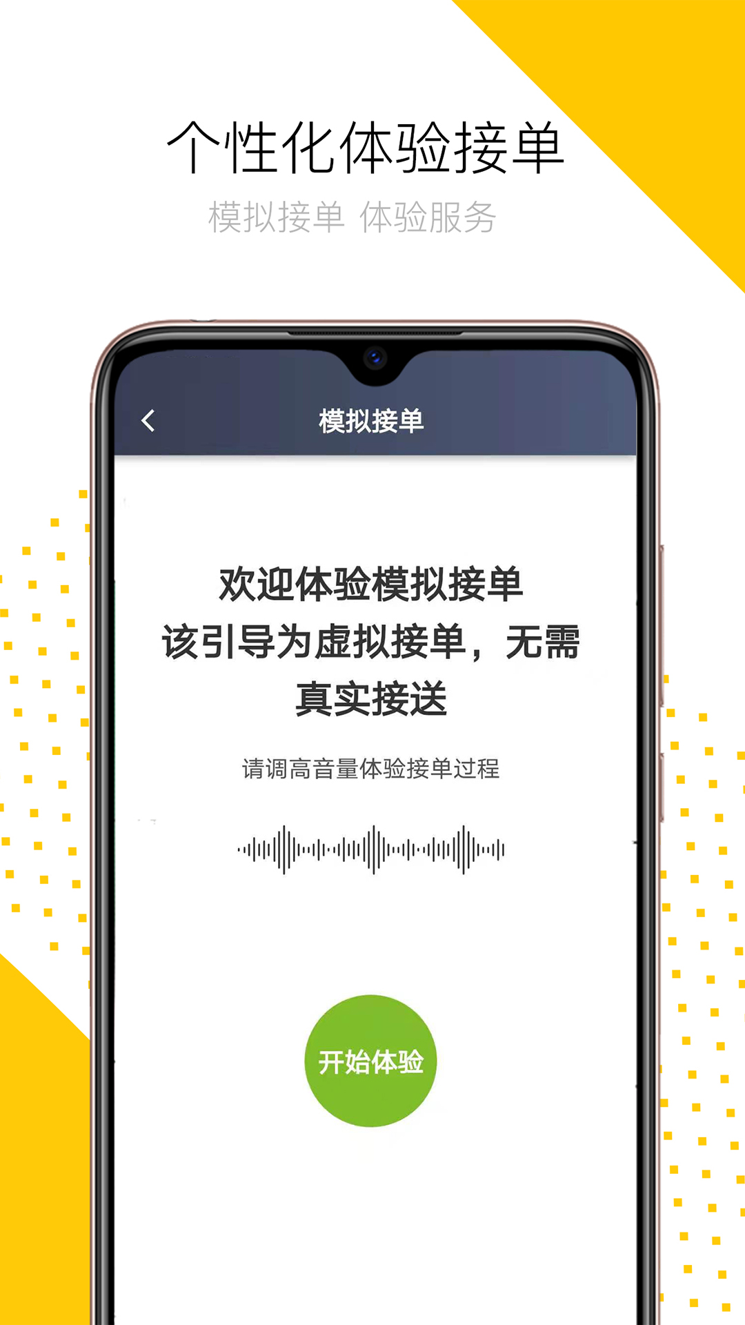 妥妥出租司机端安卓版高清截图