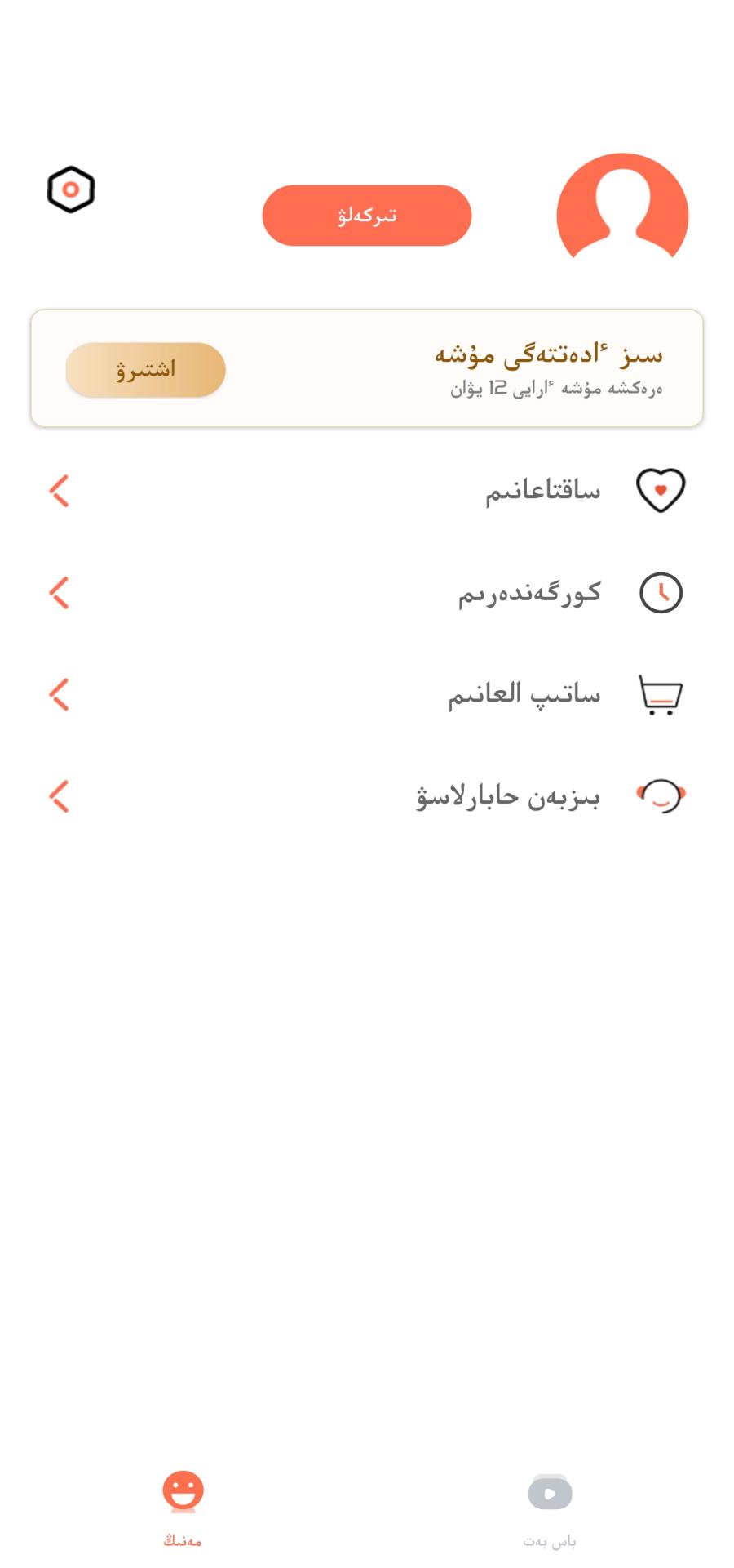 精彩截图-Terek2026官方新版