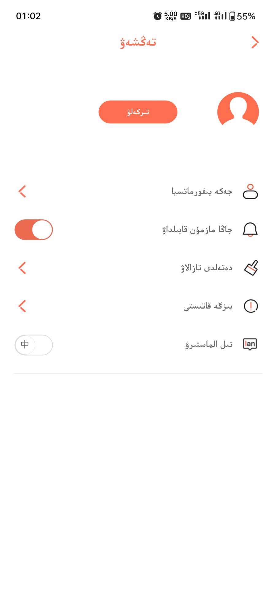 精彩截图-Terek2026官方新版