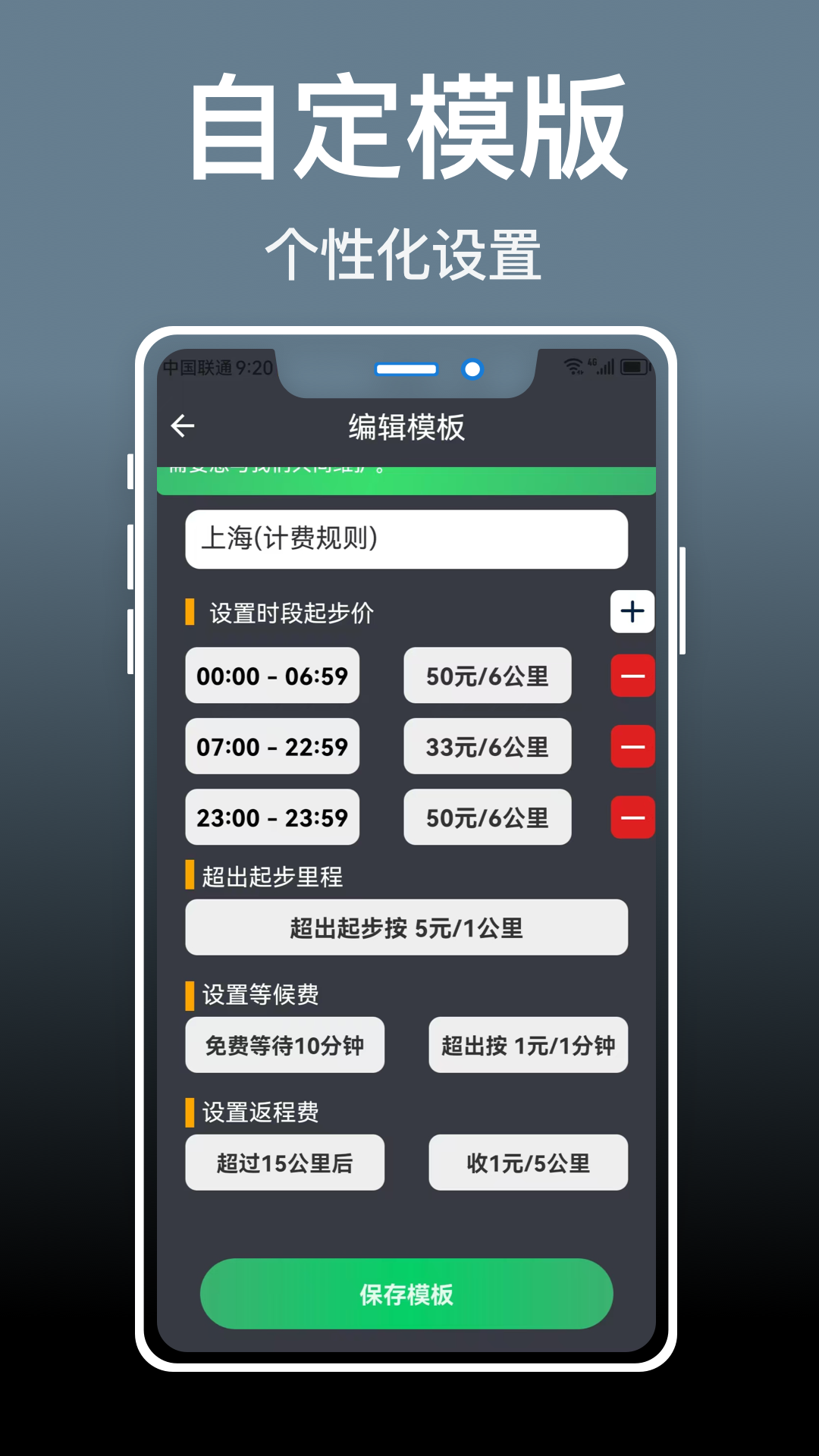 精彩截图-代驾人2025官方新版