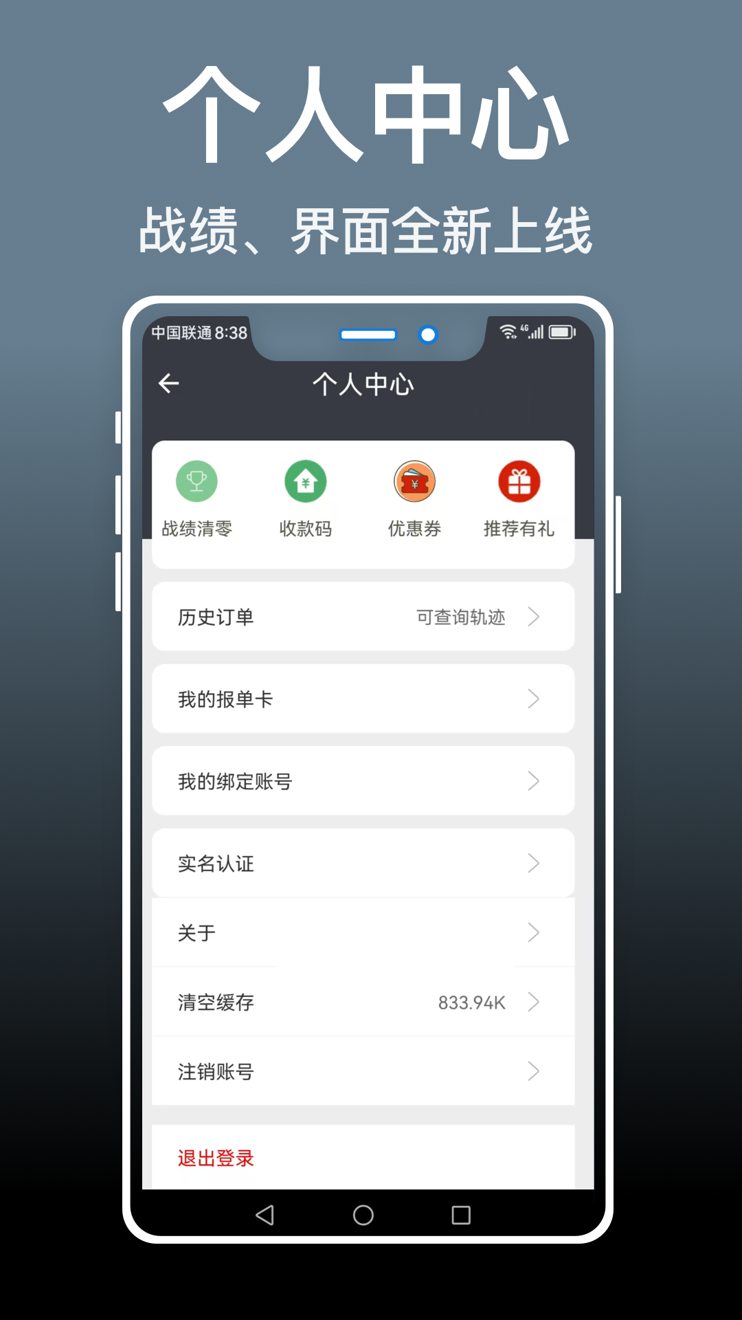 精彩截图-代驾人2025官方新版