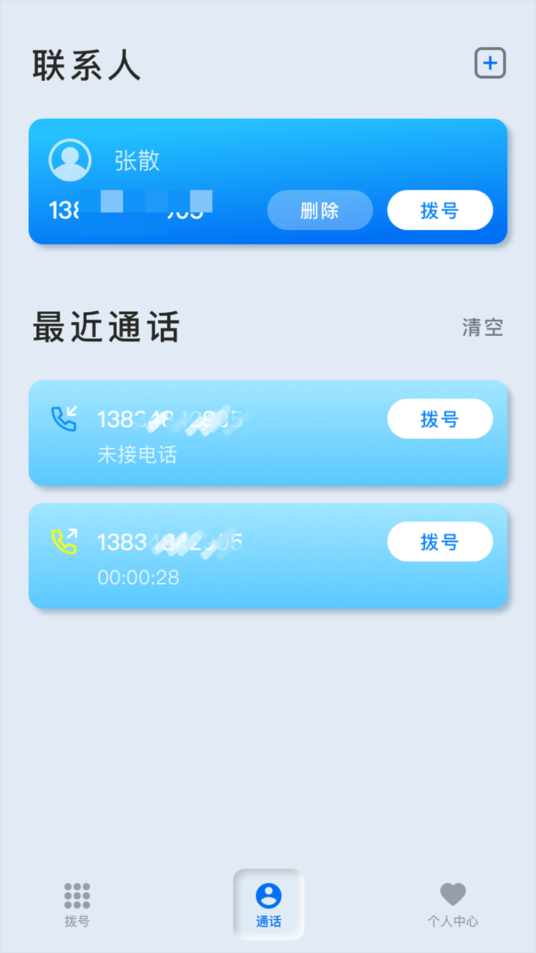 精彩截图-卫星电话2026官方新版