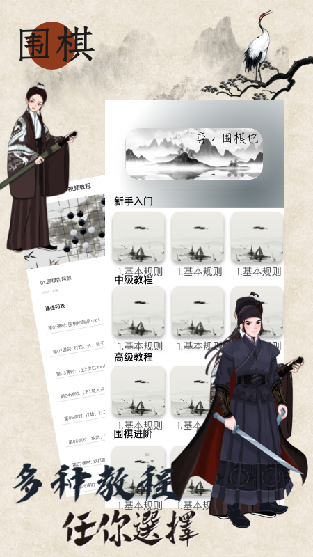 精彩截图-欢乐围棋2026官方新版