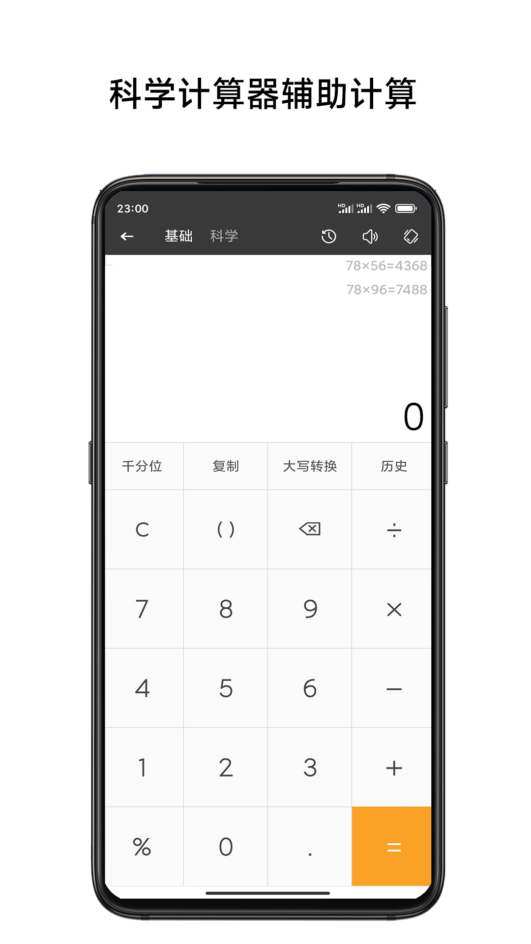 单位换算计算器app-官方正版软件2026最新版本免费下载-应用宝官网