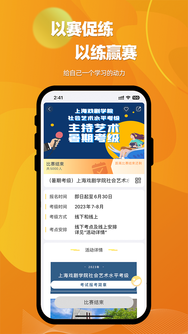 精彩截图-爱赛爱赢2025官方新版