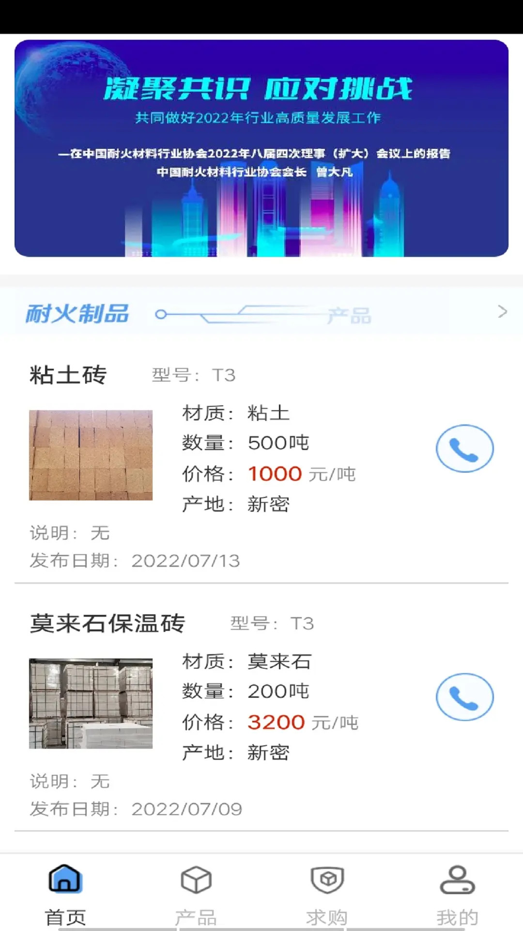 精彩截图-极致耐材2026官方新版