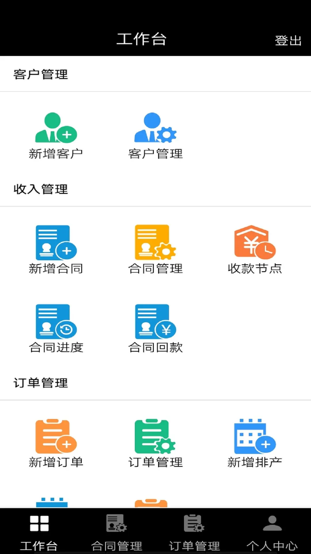 精彩截图-极致耐材2026官方新版